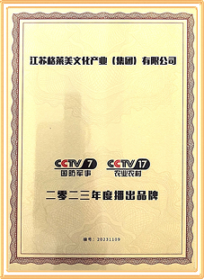 二零二三年度播出品牌